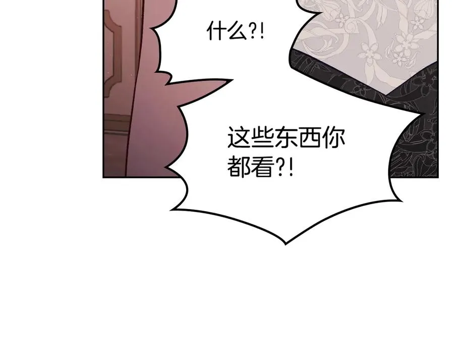 第53话 好闺蜜 第148页