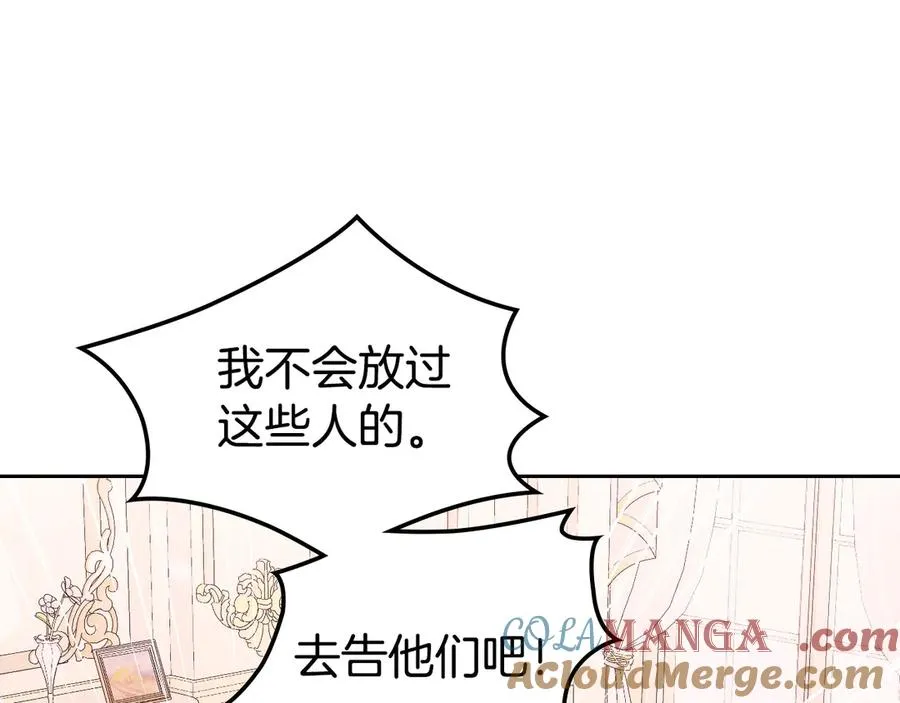 第53话 好闺蜜 第149页