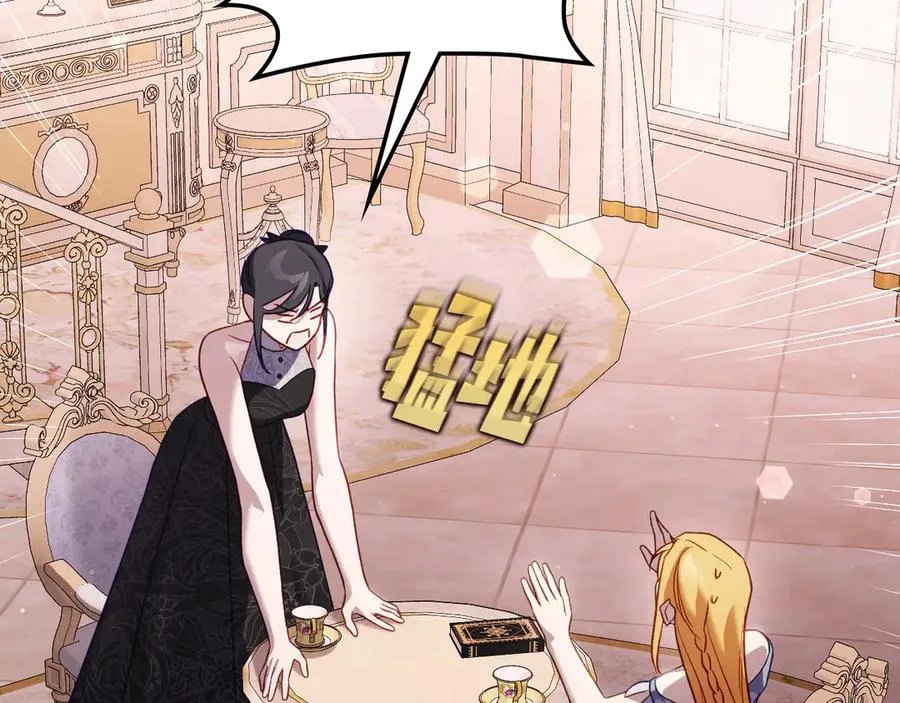 第53话 好闺蜜 第150页