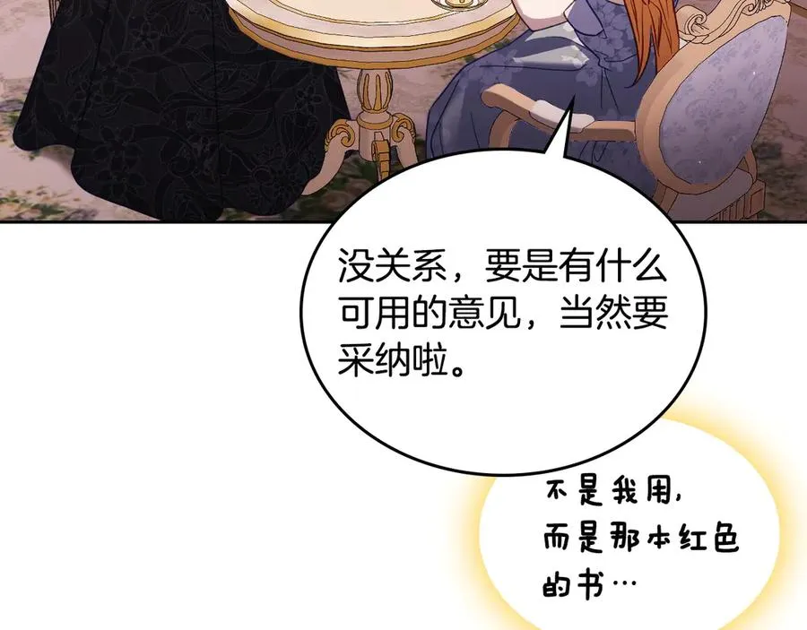 第53话 好闺蜜 第151页