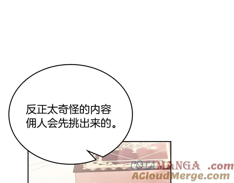 第53话 好闺蜜 第153页