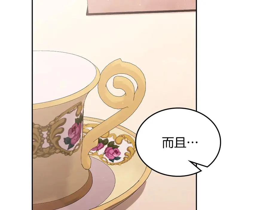 第53话 好闺蜜 第154页
