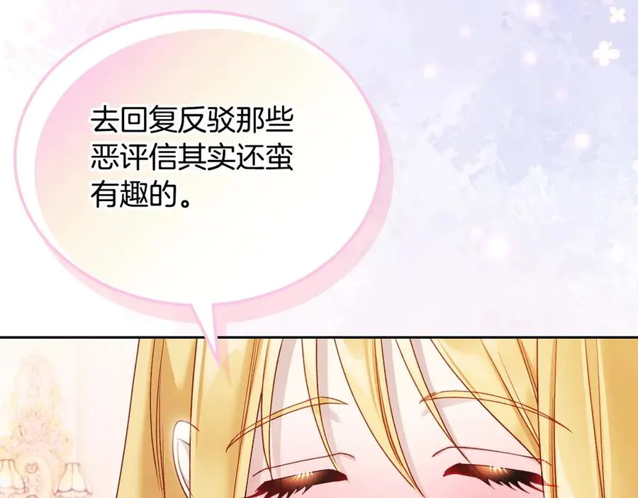 第53话 好闺蜜 第156页