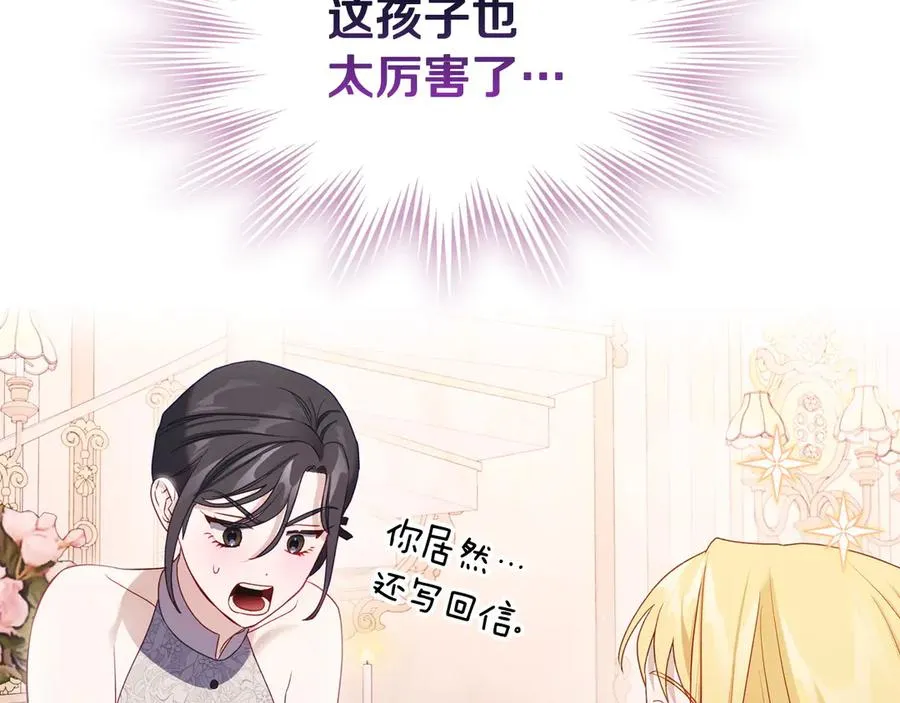 第53话 好闺蜜 第159页
