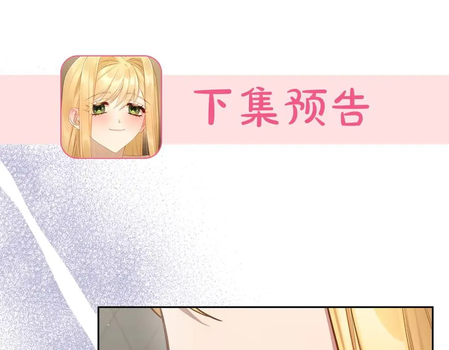 第53话 好闺蜜 第162页