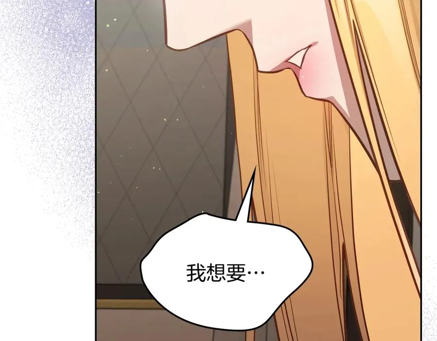 第53话 好闺蜜 第163页