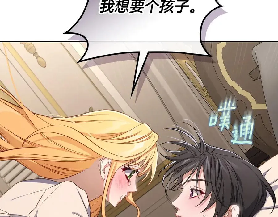 第53话 好闺蜜 第170页