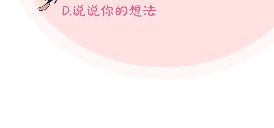 第53话 好闺蜜 第174页