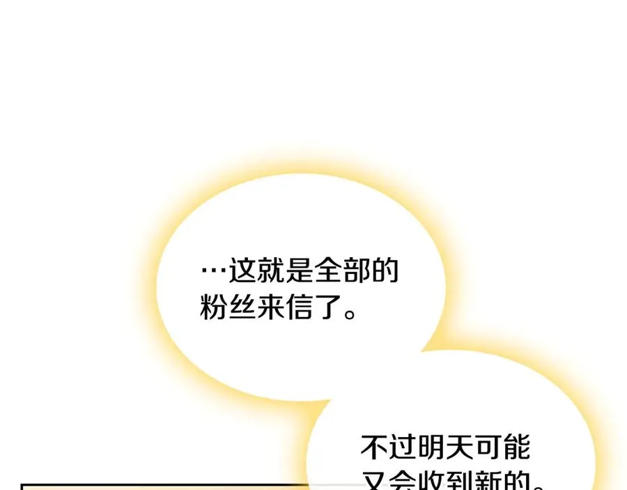 第54话 想要孩子 第7页