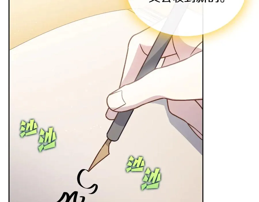 第54话 想要孩子 第8页