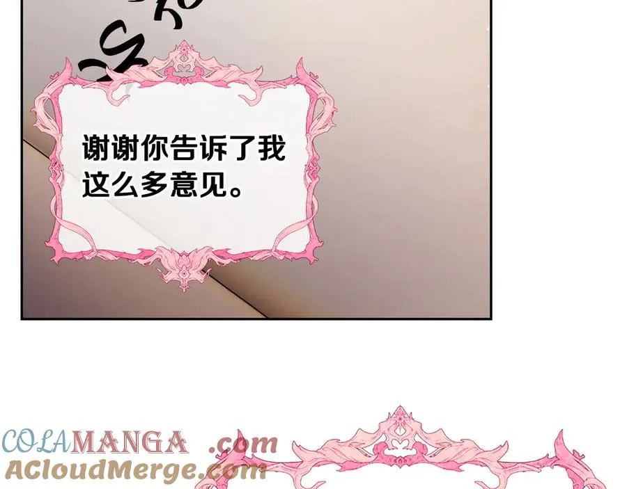 第54话 想要孩子 第9页