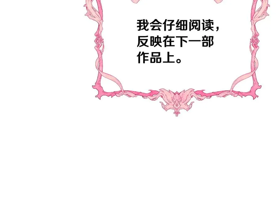 第54话 想要孩子 第10页