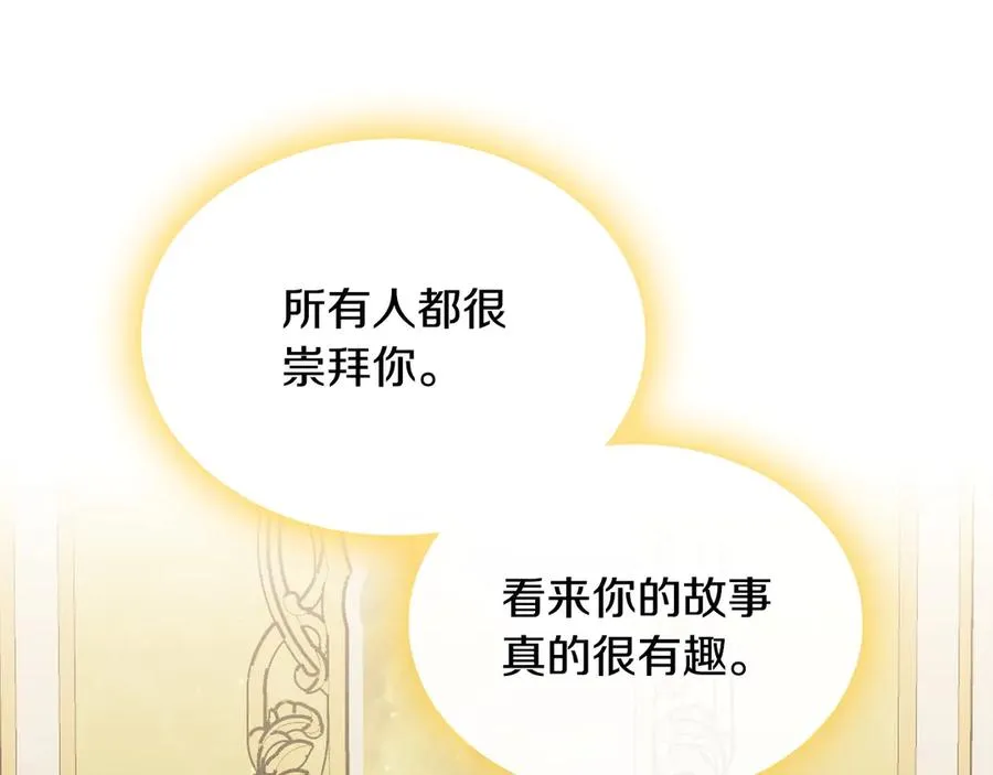 第54话 想要孩子 第11页