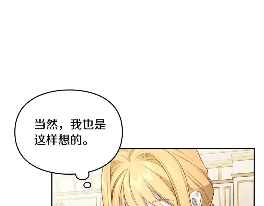 第54话 想要孩子 第15页