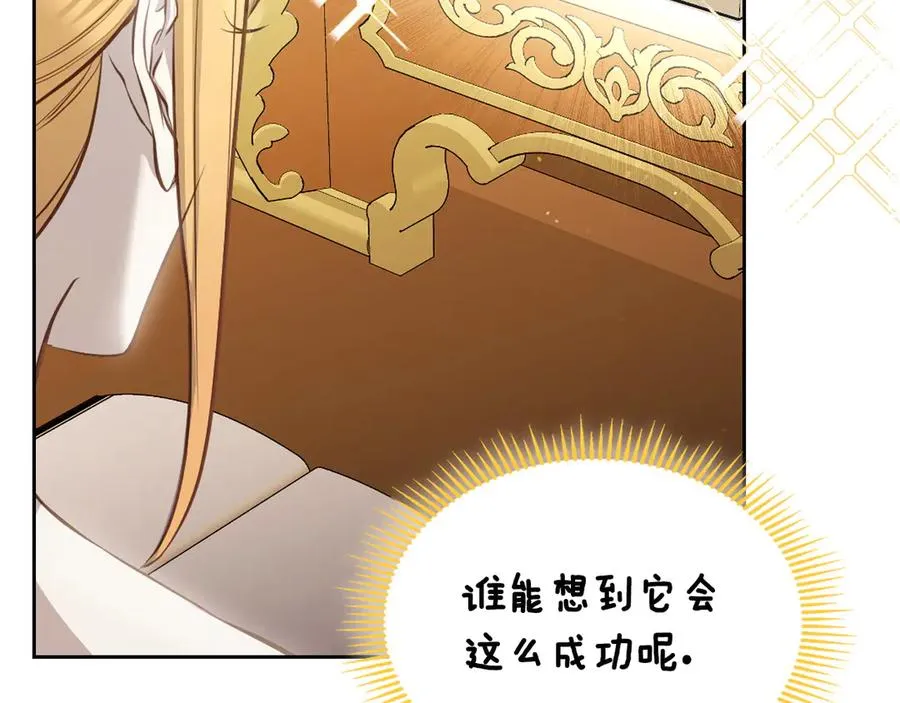 第54话 想要孩子 第18页