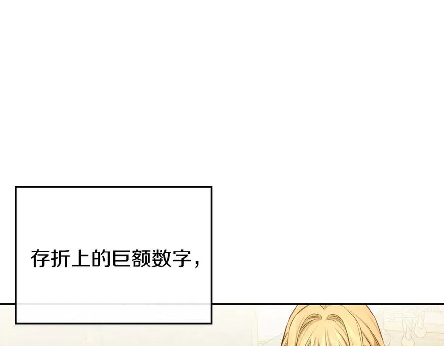 第54话 想要孩子 第20页