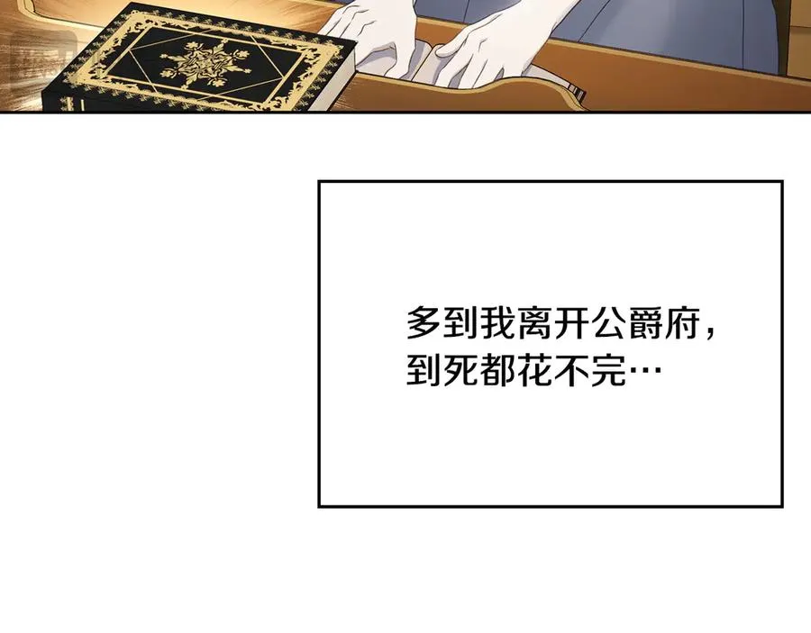 第54话 想要孩子 第22页