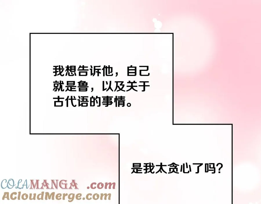 第54话 想要孩子 第33页