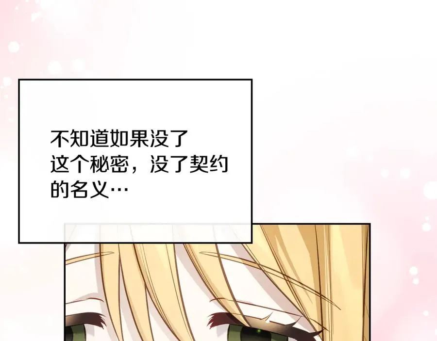 第54话 想要孩子 第35页