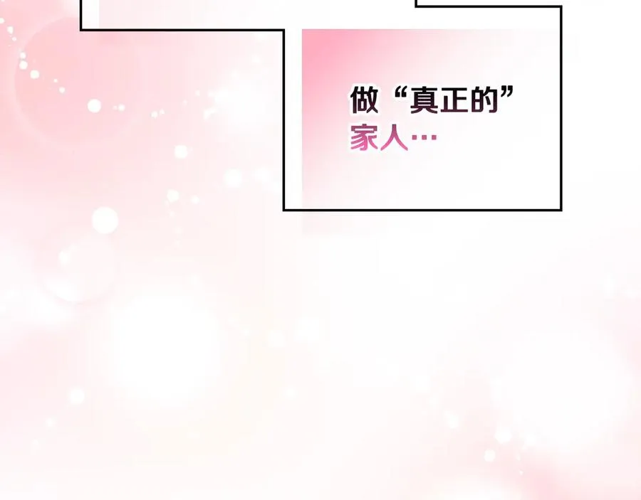 第54话 想要孩子 第39页