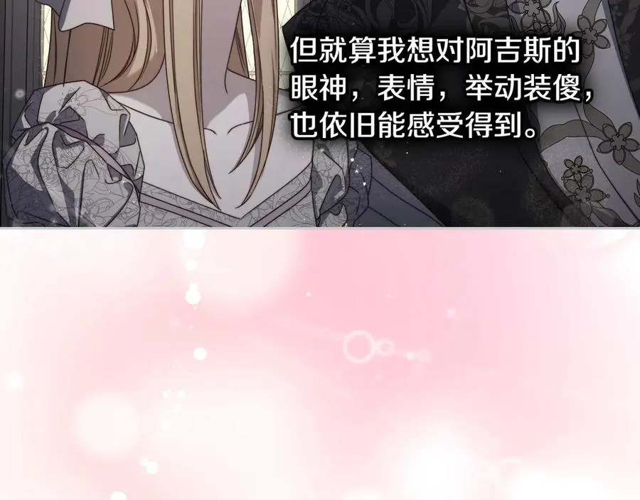 第54话 想要孩子 第44页