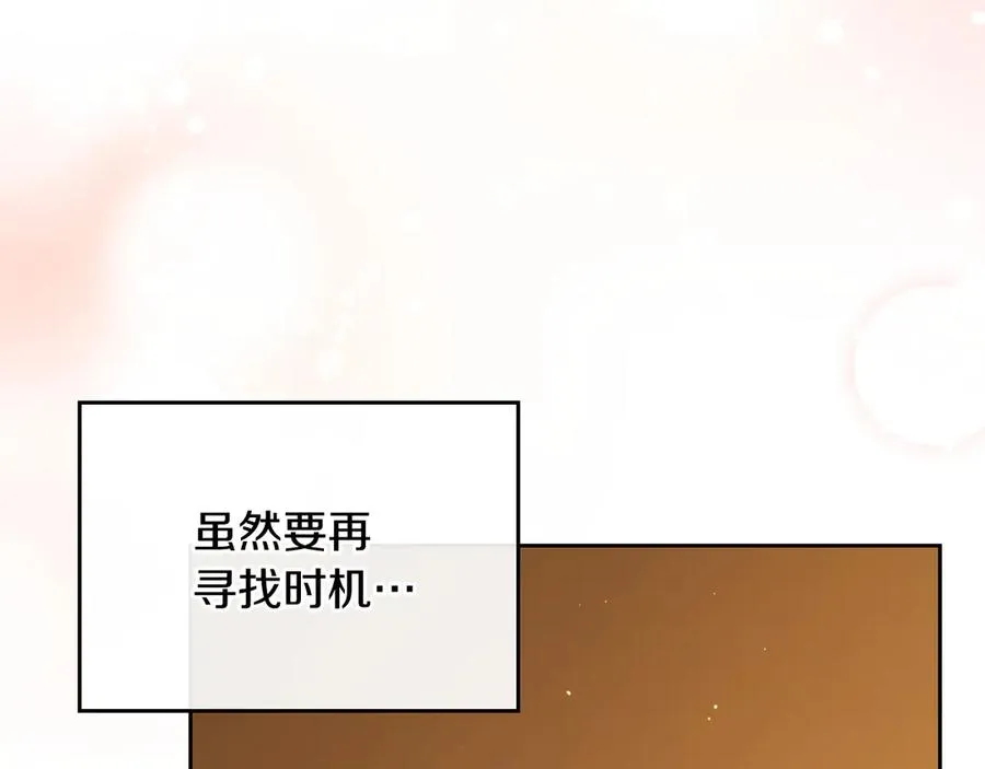 第54话 想要孩子 第52页