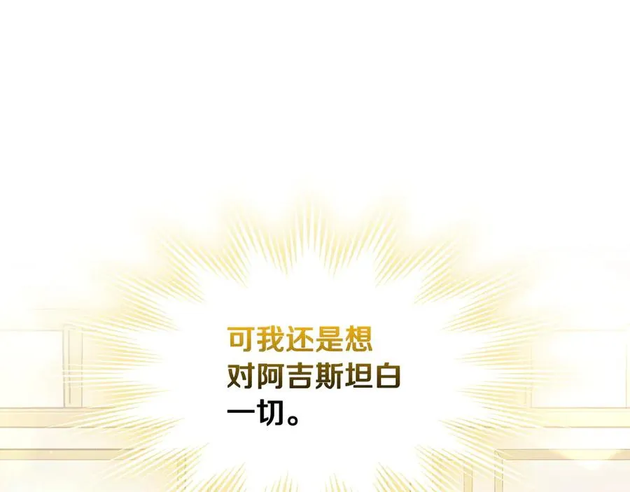 第54话 想要孩子 第55页