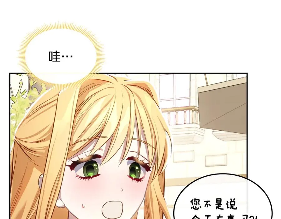 第54话 想要孩子 第71页