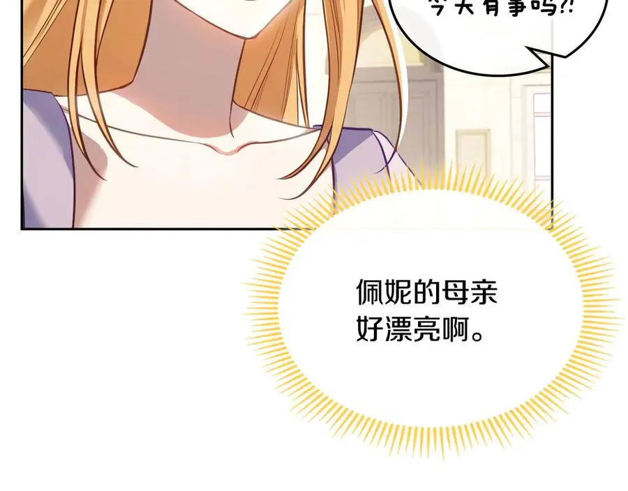 第54话 想要孩子 第72页