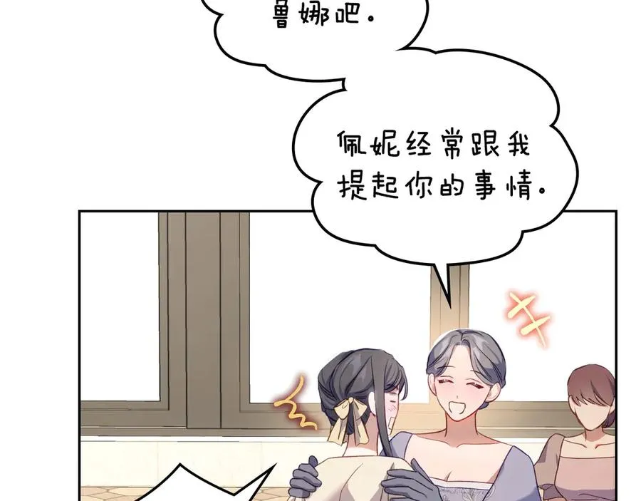 第54话 想要孩子 第74页