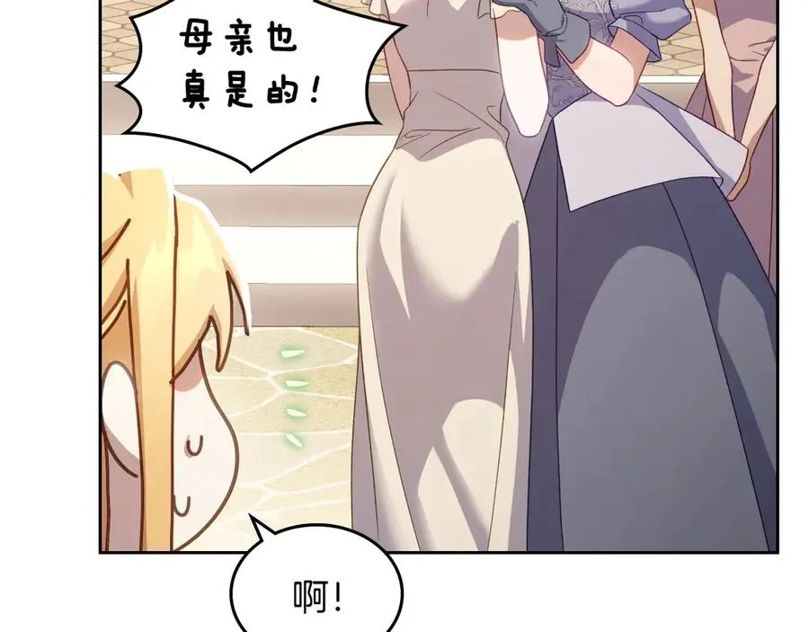 第54话 想要孩子 第75页