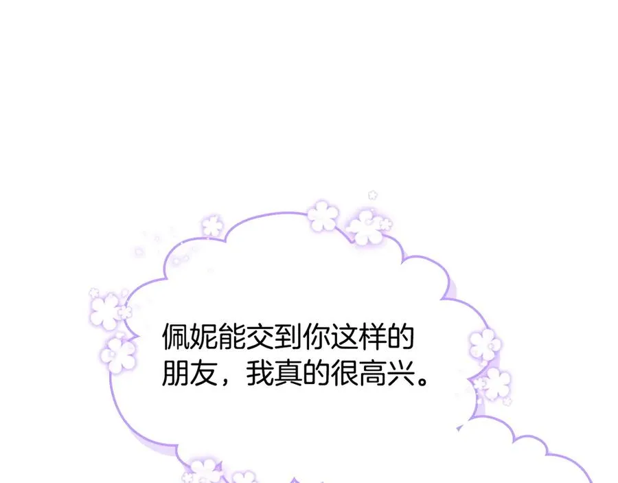第54话 想要孩子 第80页