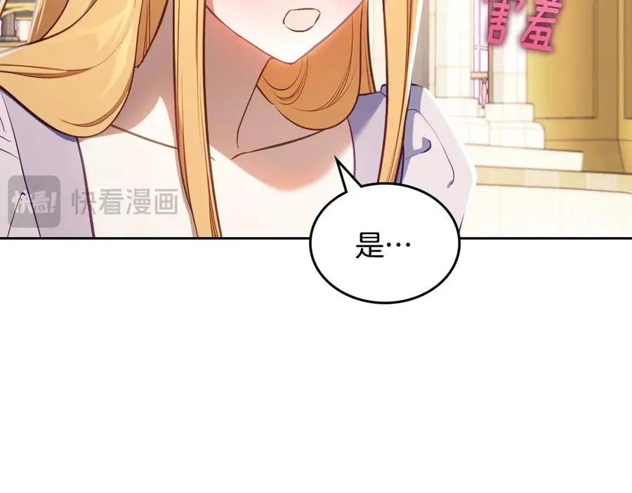 第54话 想要孩子 第82页