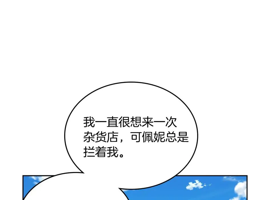 第54话 想要孩子 第83页