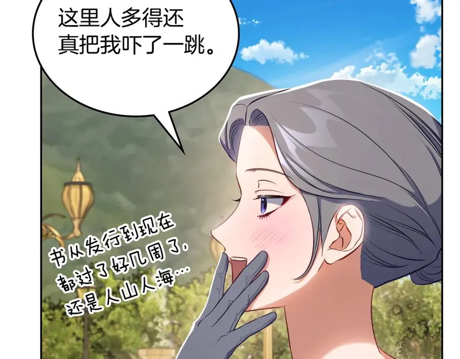 第54话 想要孩子 第84页