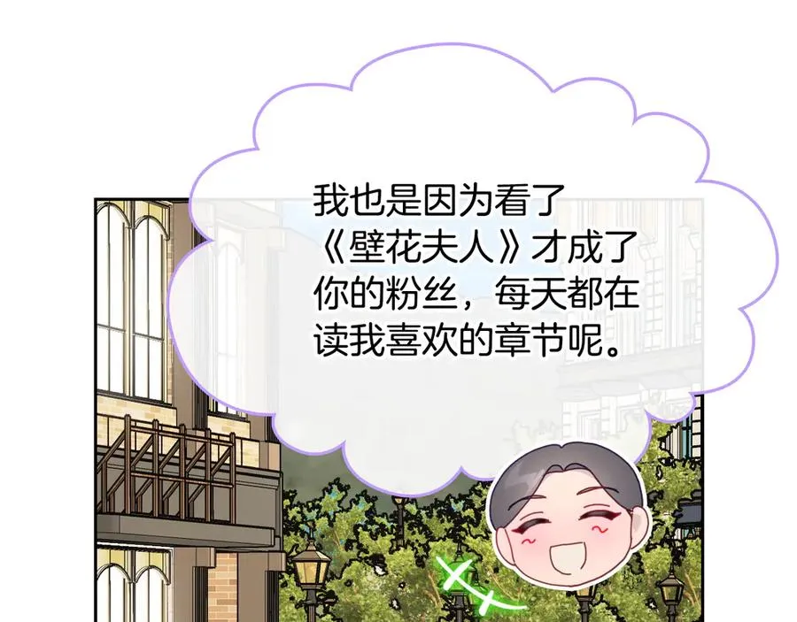 第54话 想要孩子 第86页