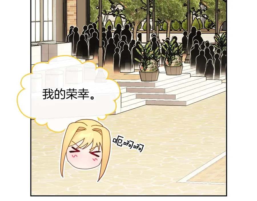 第54话 想要孩子 第87页