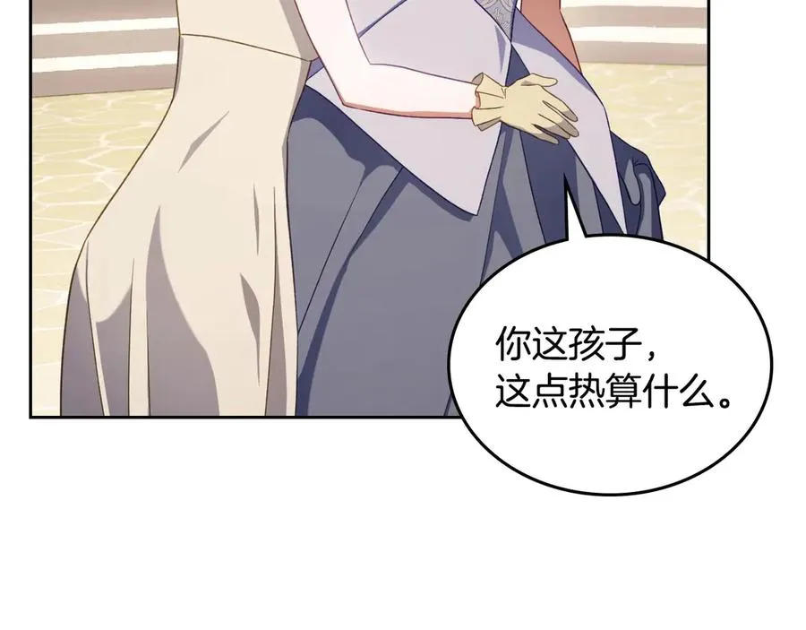 第54话 想要孩子 第90页