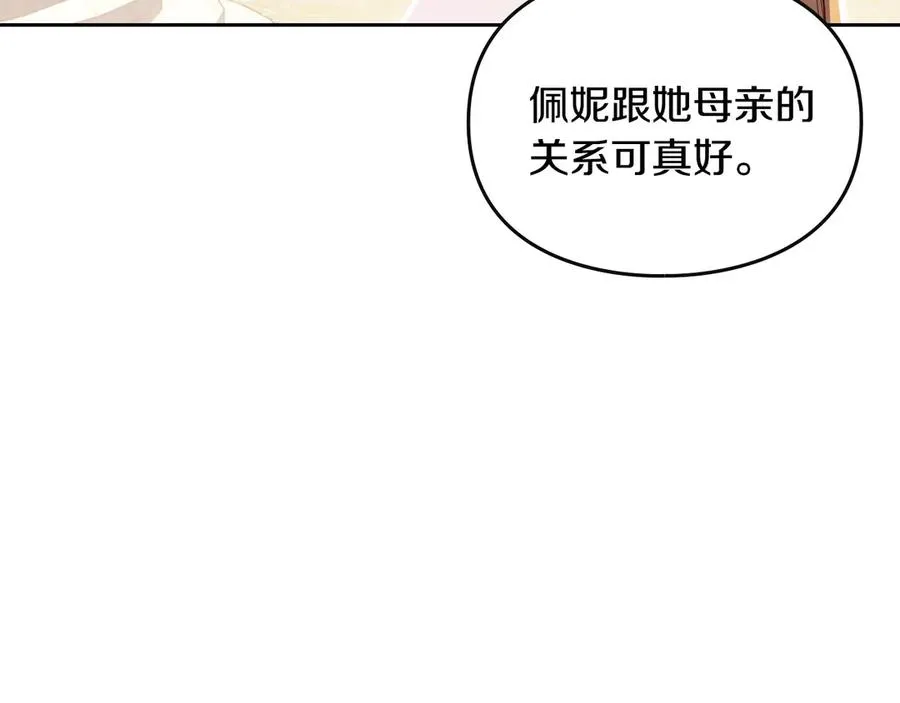 第54话 想要孩子 第94页