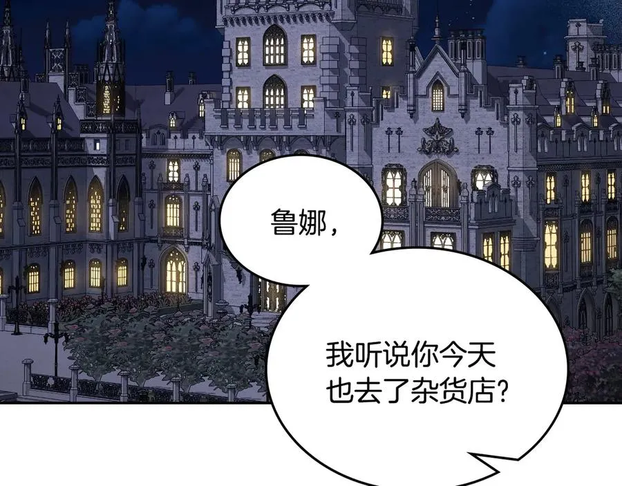 第54话 想要孩子 第98页
