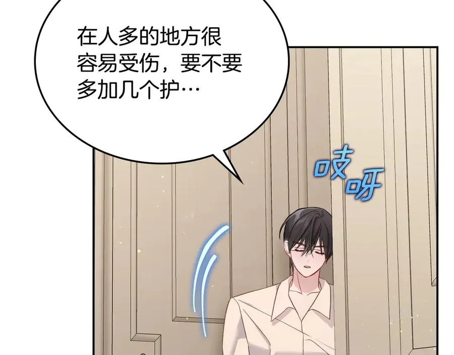 第54话 想要孩子 第100页