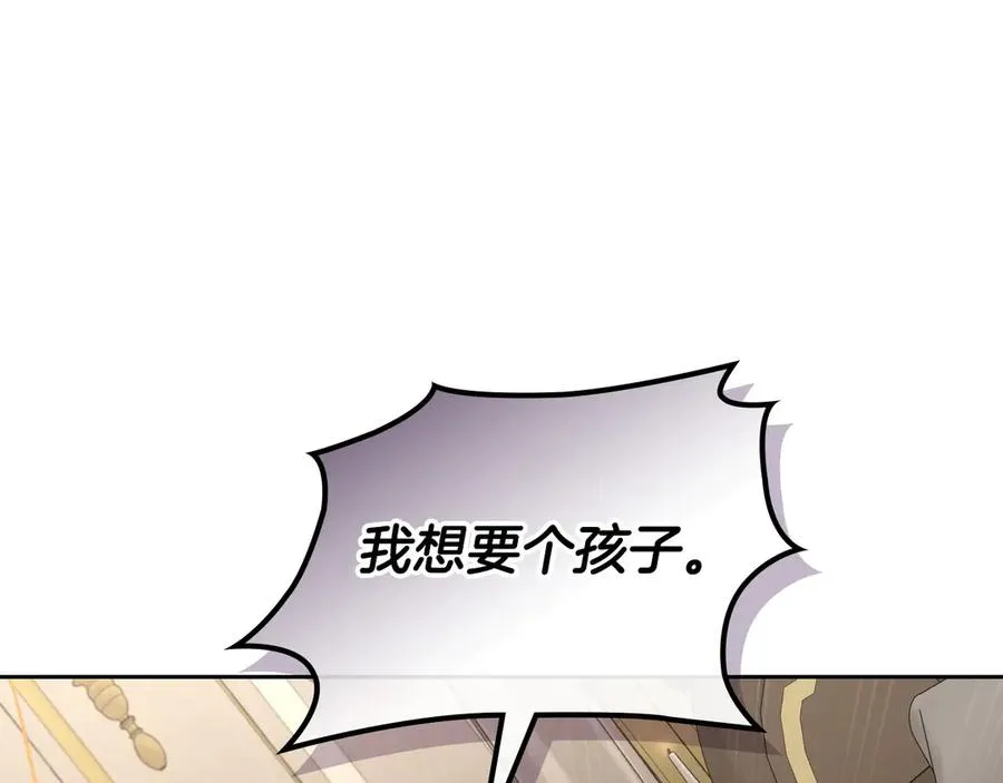第54话 想要孩子 第124页