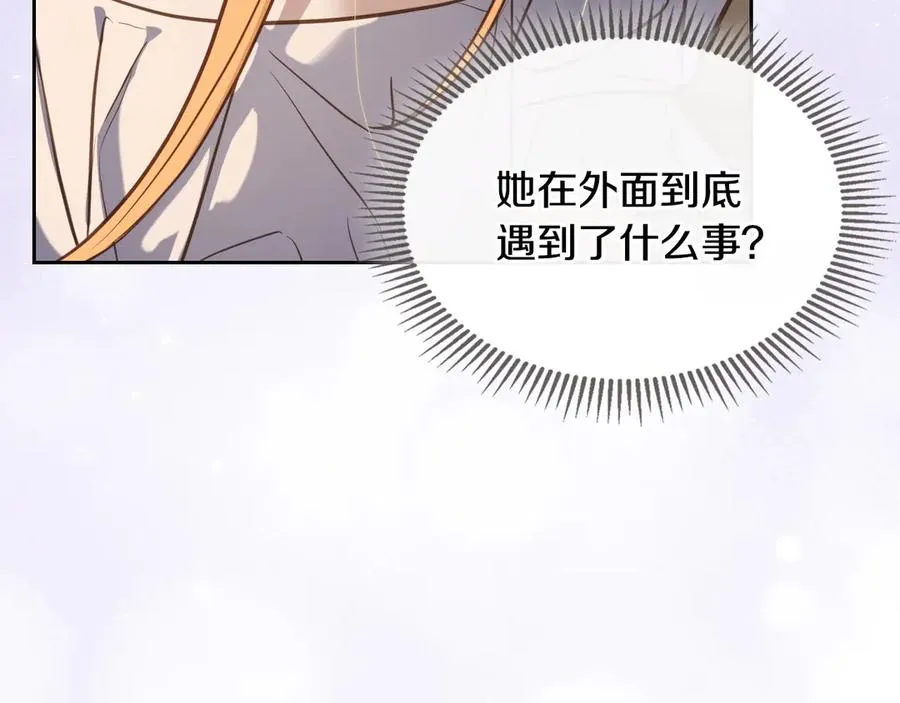 第54话 想要孩子 第131页