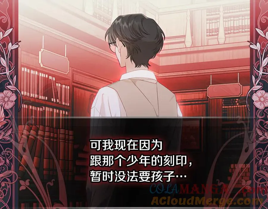 第54话 想要孩子 第133页