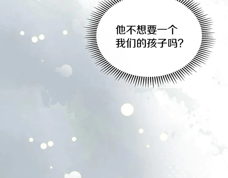 第54话 想要孩子 第138页