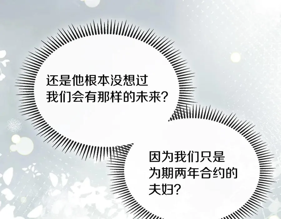 第54话 想要孩子 第139页