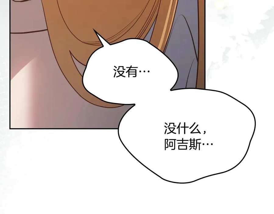 第54话 想要孩子 第142页