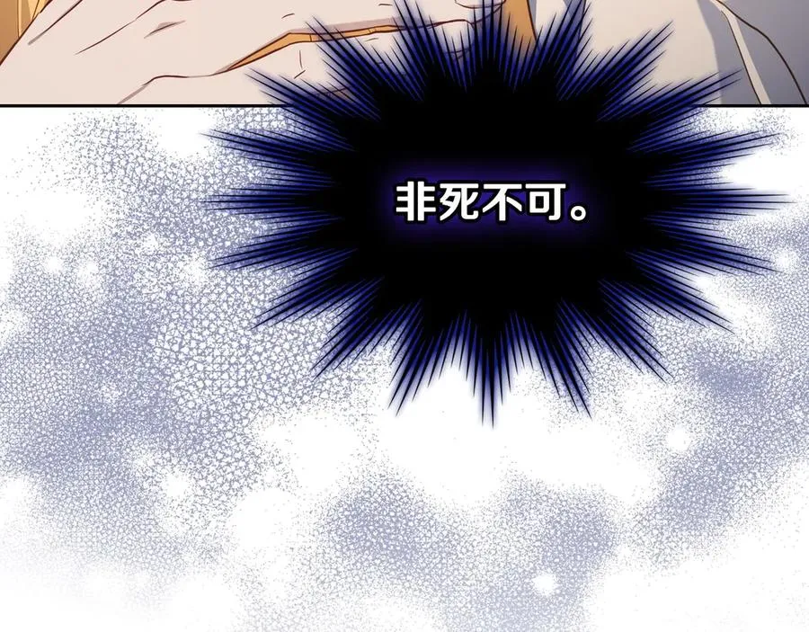 第54话 想要孩子 第150页
