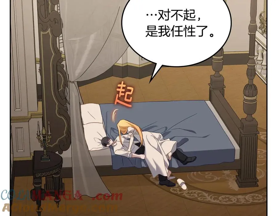 第54话 想要孩子 第153页