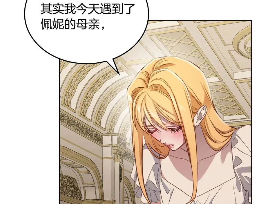 第54话 想要孩子 第155页